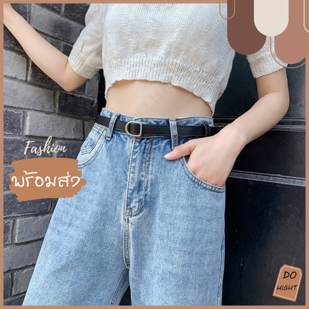 พร้อมส่ง มีเก็บเงินปลายทาง เข็มขัดแฟชั่น มินิมอล ความยาว 105 ซม. หนังPU สไตล์เกาหลี มี 3 สี : Do hight