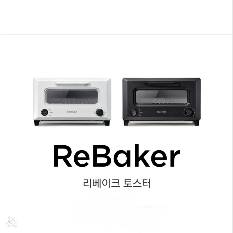 พรีออเดอร์ Balmuda ReBaker (มีประกันศูนย์ไทย)ไฟไทย ไม่ต้องแปลง