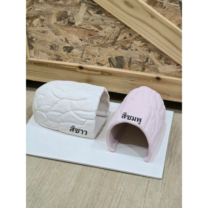 [ส่งด่วน] ถ้ำหินขนาดใหญ่ Rock Ceramic Cave Large สีพาสเทล ที่ซ่อนสัตว์เลื้อยคลาน งู ตุ๊กแก กิ้งก่า - รูปที่ 3