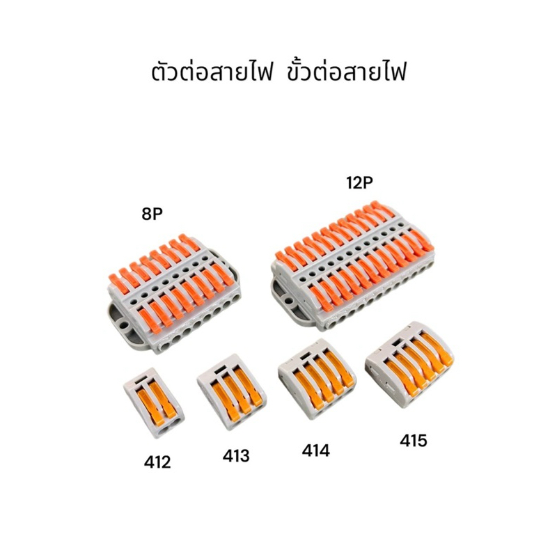 ขั้วต่อสายไฟ Nanchao 223-56P 80 in และ 80 out แผงขั้วต่อการเชื่อมต่อที่รวดเร็วพร้อมรูยึดสายไฟ