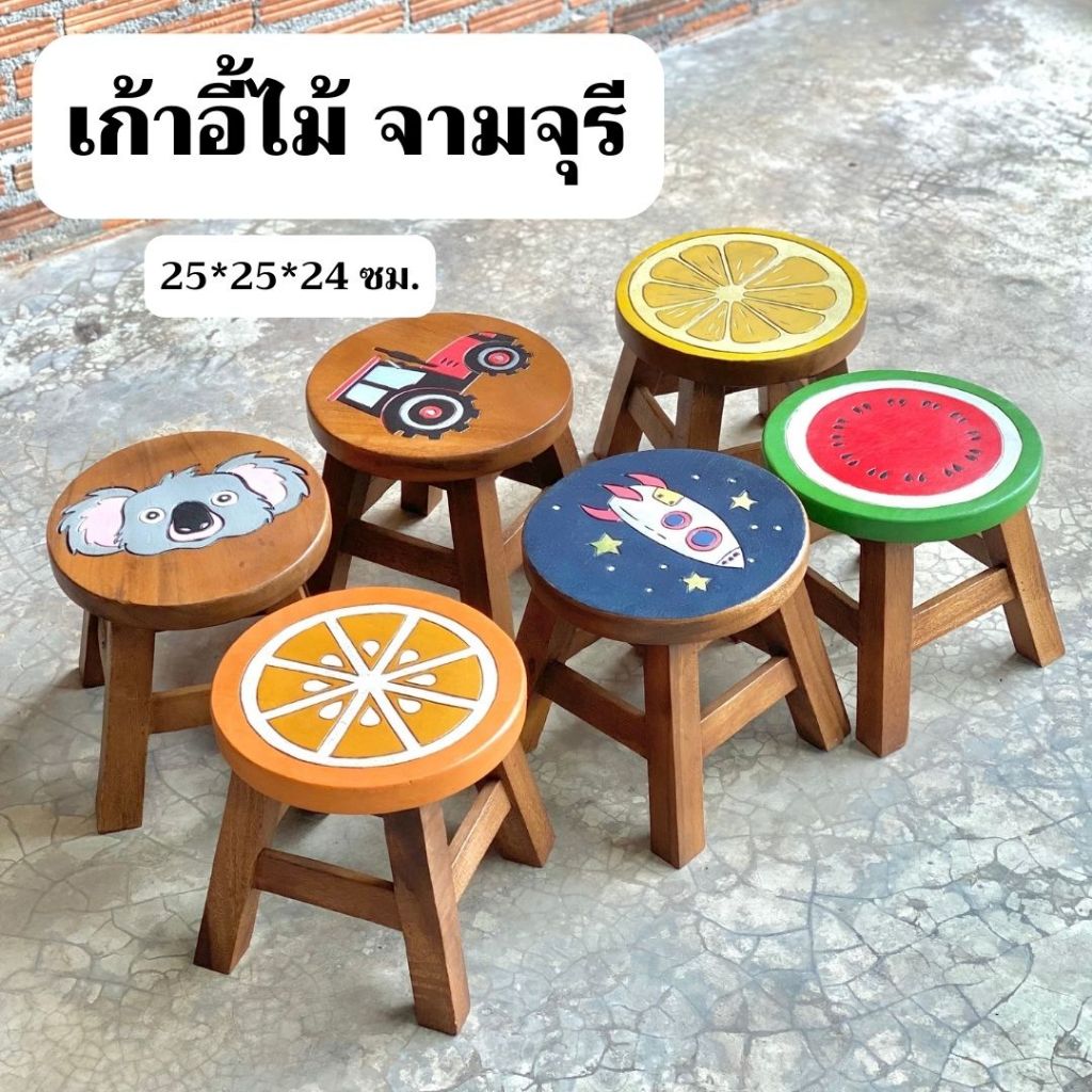 SiamMandalay เก้าอี้เด็ก ไม้จามจุรี เก้าอี้สำหรับเด็ก เก้าอี้ไม้ ลายสัตว์การ์ตูน เก้าอี้เตี้ย สตูล
