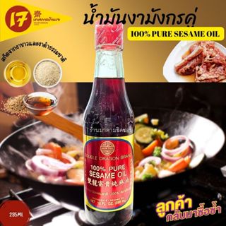 น้ำมันงา ตรามังกร สกัดจากงา100% ปริมาตร295ml. Pure Sesame Oi…