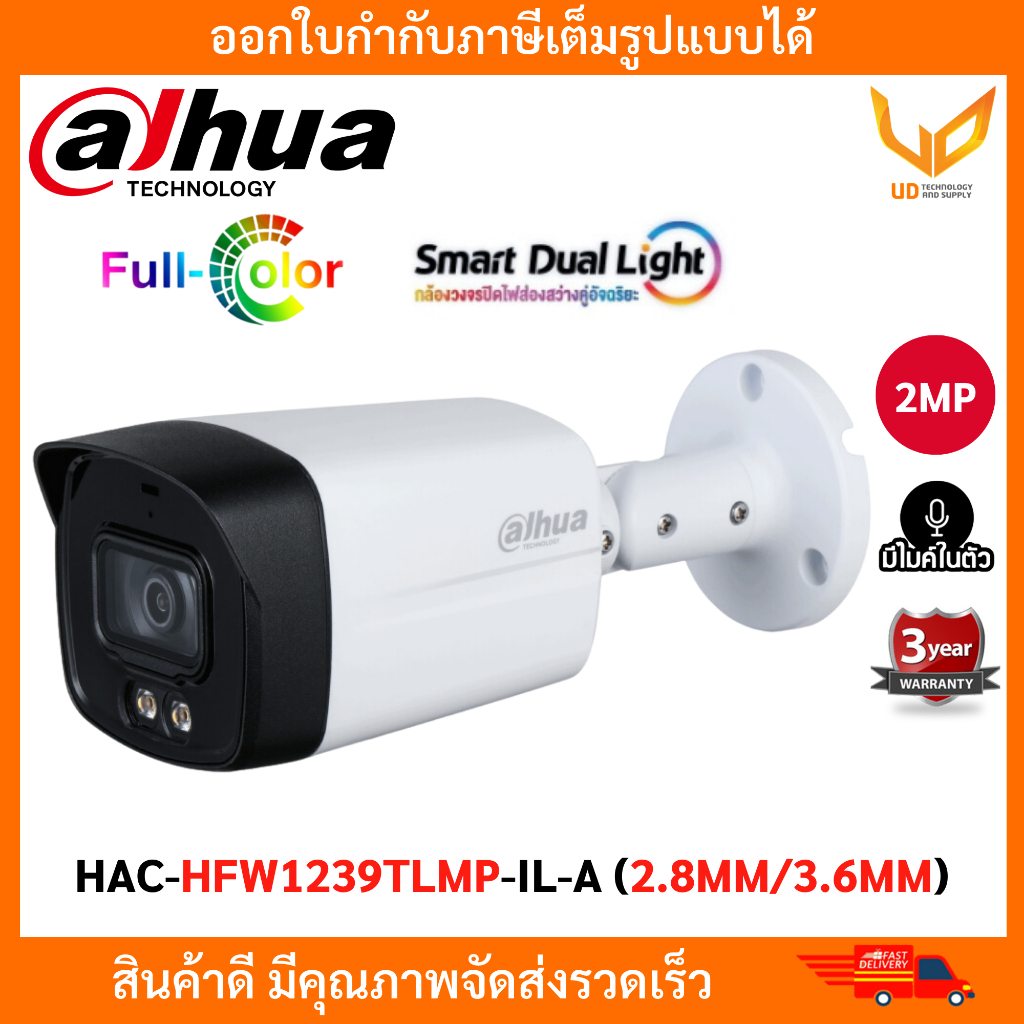 Dahua กล้องวงจรปิด HAC-HFW1239TLMP-IL-A (2.8MM/3.6MM) รองรับ 4 ระบบ 2MP กลางคืนมี 2ระบบ มีไมค์ในตัว