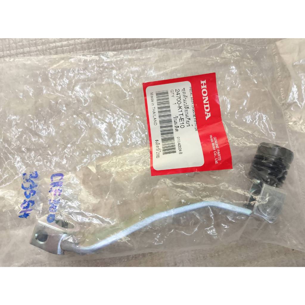 !!ทักแชท ส่งฟรี คันเกียร์เดิม Honda CRF 300 ของใหม่แท้