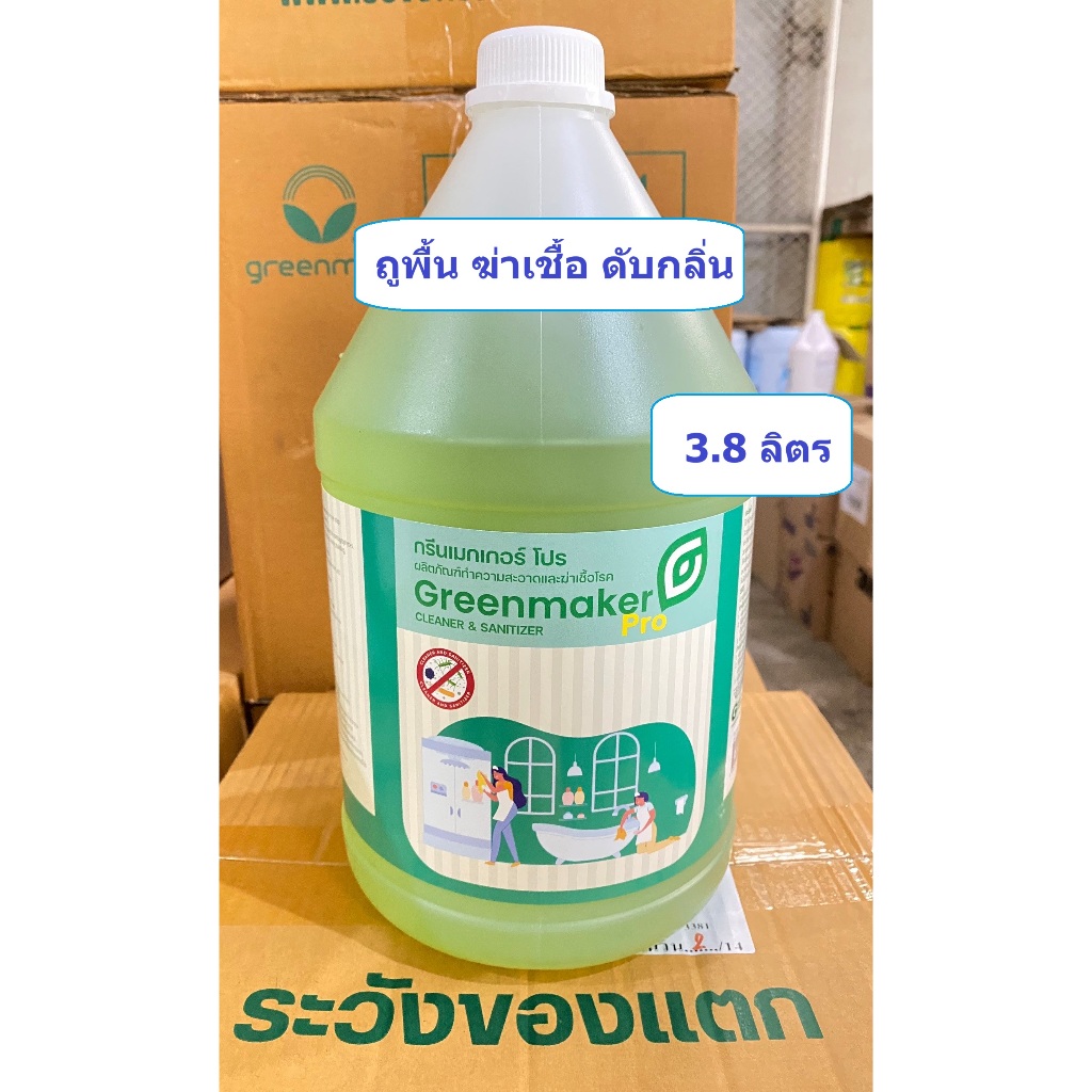 น้ำยาถูพื้นฆ่าเชื้อ 3.8 ลิตร กรีนเมกกอร์ โปร Green Maker Pro ล้างพื้น ถูพื้น (แกลลอน) - SSE-CC012