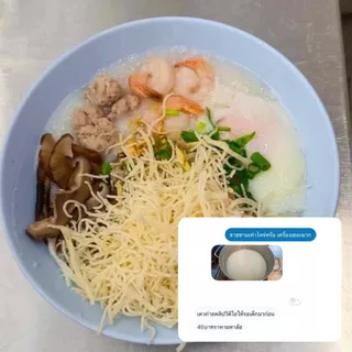 (แพค 1 กก.) โจ๊กข้าวหอมมะลิ รสต้นตำรับไก่ผสมหมู ต้มโจ๊กขายได้ 25-30 ชาม ตรา มิตรบริโภค