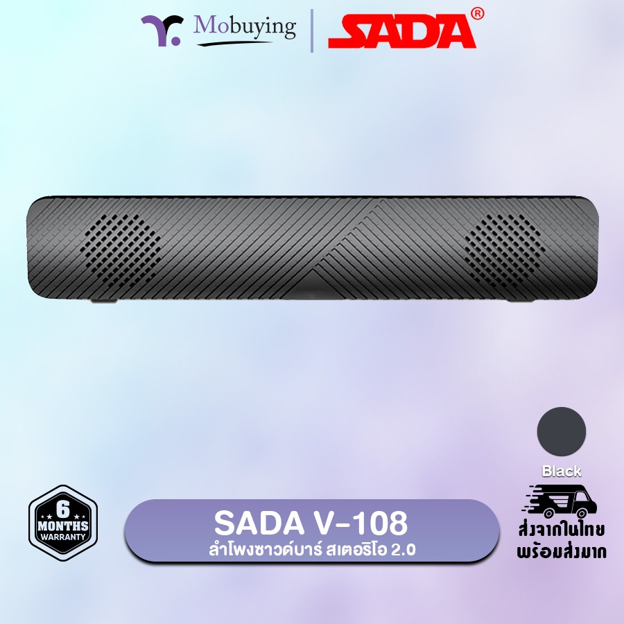 ลำโพง Sada V-108 Soundbar Speaker ลำโพงซาวน์บาร์ รองรับ Jack 3.5 mm และ Bluetooth