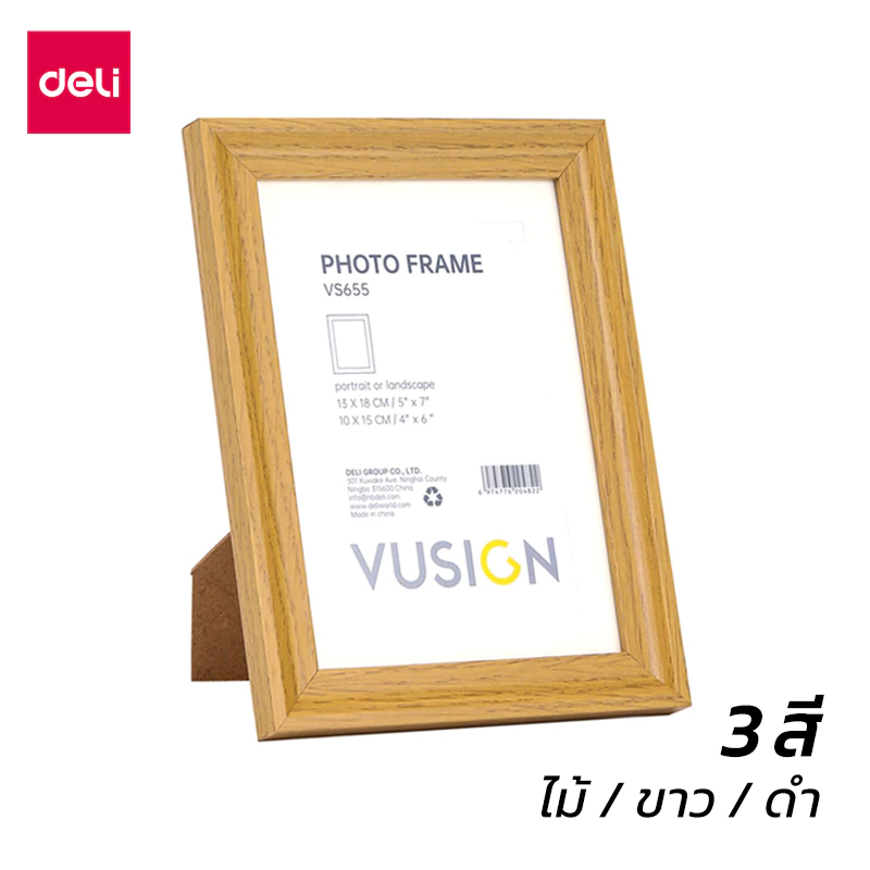 Deli กรอบรูป กรอบรูปไม้ 4x6 5x7 6x8 นิ้ว A4 หูแขวนผนัง พร้อมกระจกใส มีขาตั้งและแขวน Photo Frame