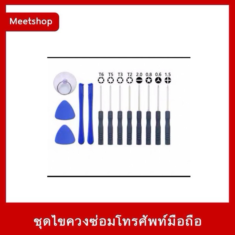 พร้อมส่ง ชุดไขควงซ่อมโทรศัพท์มือถือ13in1 milaiduo full set of tools