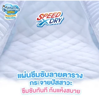Mamy Poko pants Premium มามี่โพโค แพ้นท์ กางเกงผ้าอ้อมสำเร็จรูป