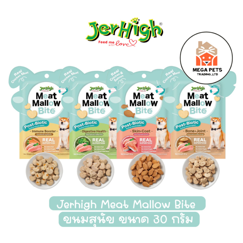 Jerhigh Meat Mallow Bite เจอร์ไฮ มีทแมลโลว์ ไบท์  ขนมสุนัข ขนาด 30 กรัม