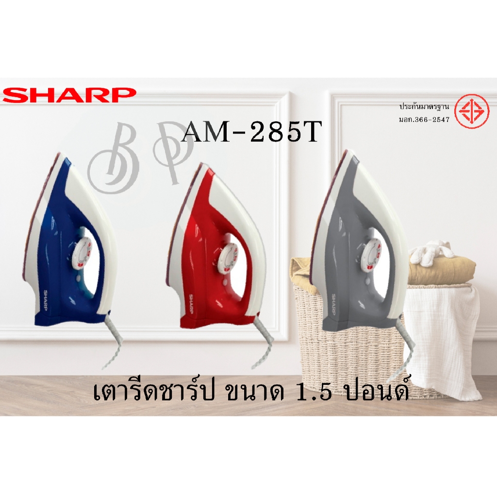 Sharp เตารีด ขนาด 1.5 ปอนด์ [แบบเคลือบเซรามิค] รุ่น AM-285T