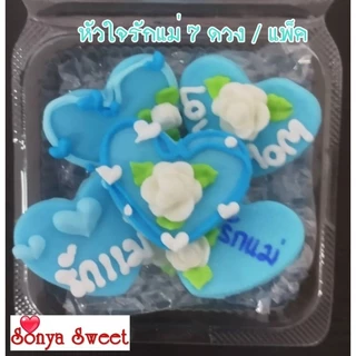 วันแม่ น้ำตาลไอซิ่ง น่ารัก