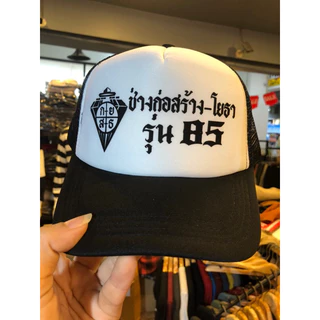 หมวกแก๊ป หมวกหน้าโฟม งานสกรีนกำมะหยี่ สกรีนข้อความ สกรีนตัวอักษร สินค้ามีพร้อมส่ง จัดส่งจากไทย