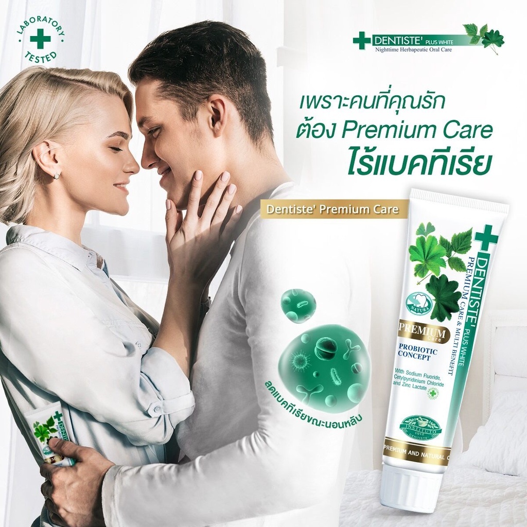 &Premium Care Toothpaste Tube ยาสีฟันปรับสมดุลแบคทีเรีย 100g.
