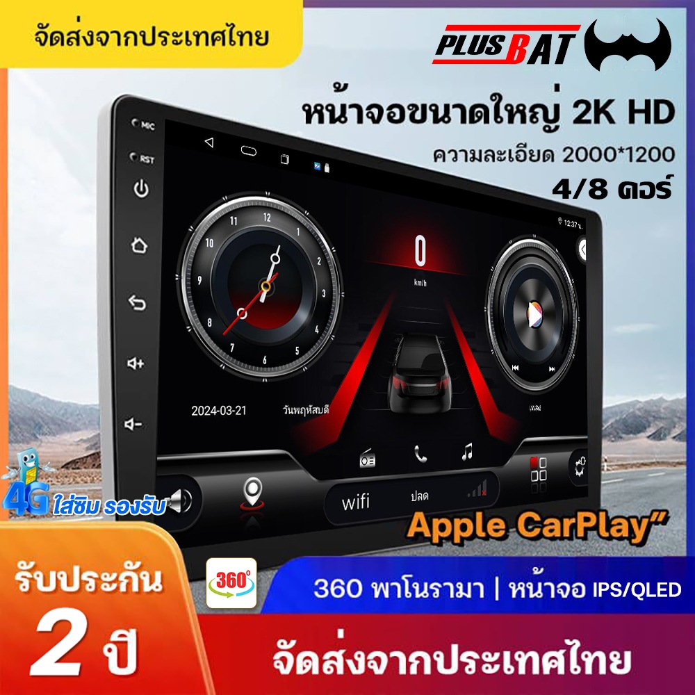 GTR จอแอนดอย9นิ้วจอแอนดอย10นิ้ว wifi จอandriod GPS 2din AppleCarplay  4/8คอร์ แท้ จอแอนดรอยด์ติ