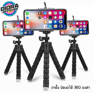 ขาตั้งมือถือขาตั้งกล้องสามขาหนวดปลาหมึกอเนกประสงค์