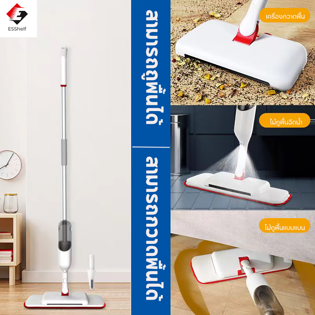 Esshelf (รุ่นอัพเกรด)ไม้ถูพื้นสเปรย์ Spray Mop ไม้ม๊อบ Lazy Mop ไม้ถูพื้นแบบสเปรย์ หมุนได้ 360 องศา สามารถถูพื้นและกวาด