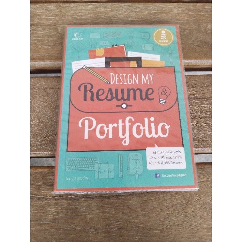 desing my resume portfolio .