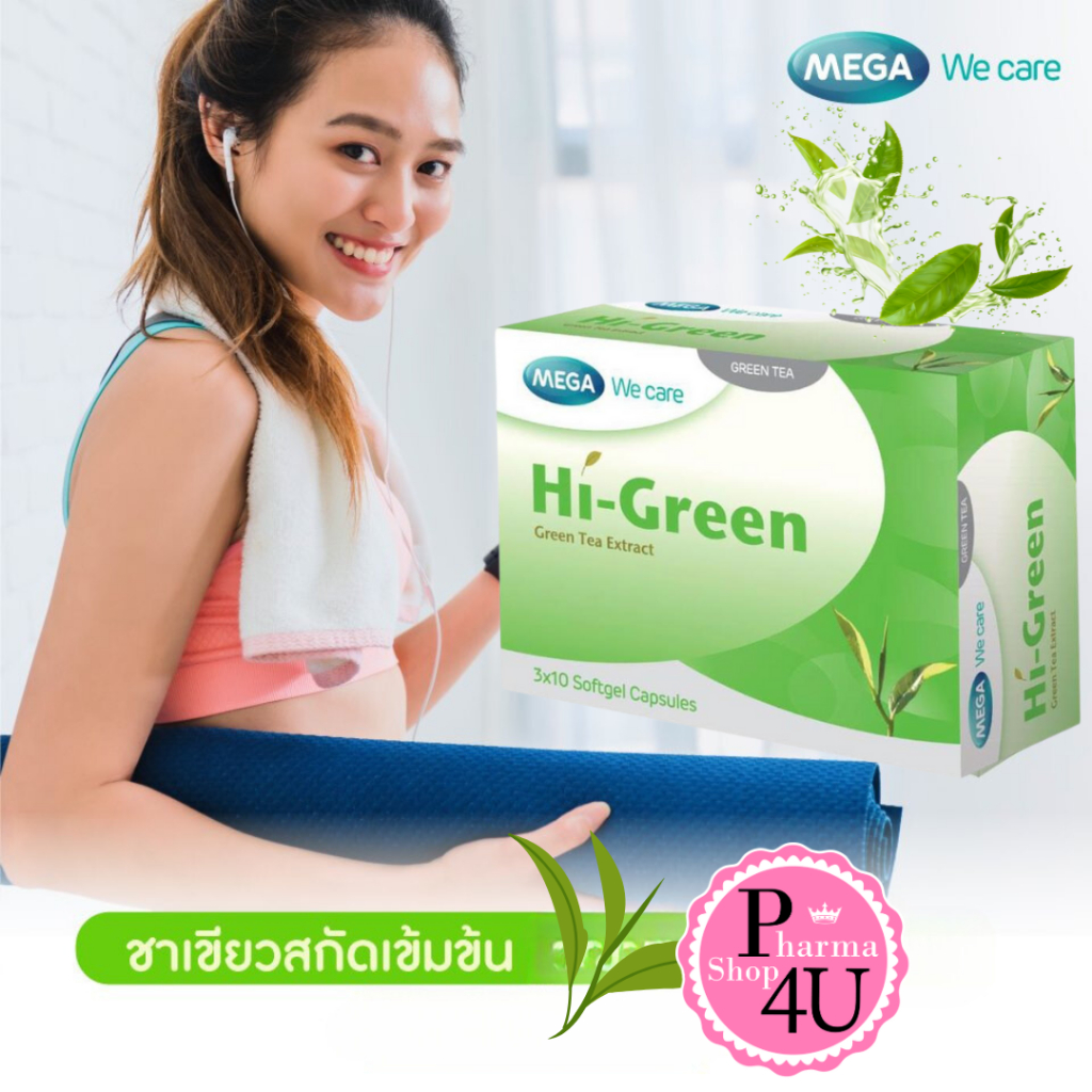 Mega We Care Hi Green 30 แคปซูล ชาเขียวสกัด เมก้า วีแคร์ ไฮ-กรีน [1948]