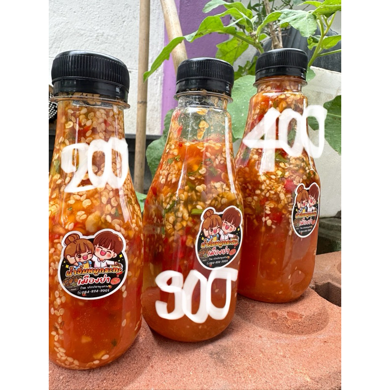 น้ำจิ้มหมูกระทะเมืองย่า  300ml. 2 ขวด สูตรของคนโคราช