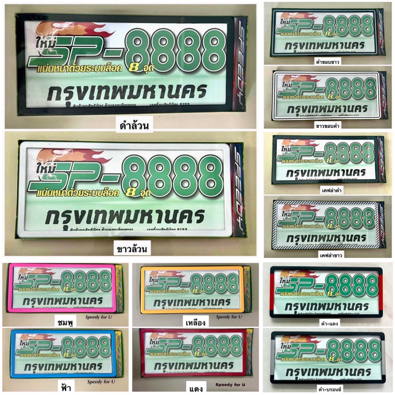 กรอบป้ายทะเบียนรถยนต์ ขอบเล็ก เกรดพรีเมี่ยม กันน้ำด้วยแผ่นอะคลิลิกใสนานนับ10ปีไม่เหลืองไม่เป็นรอยง่าย