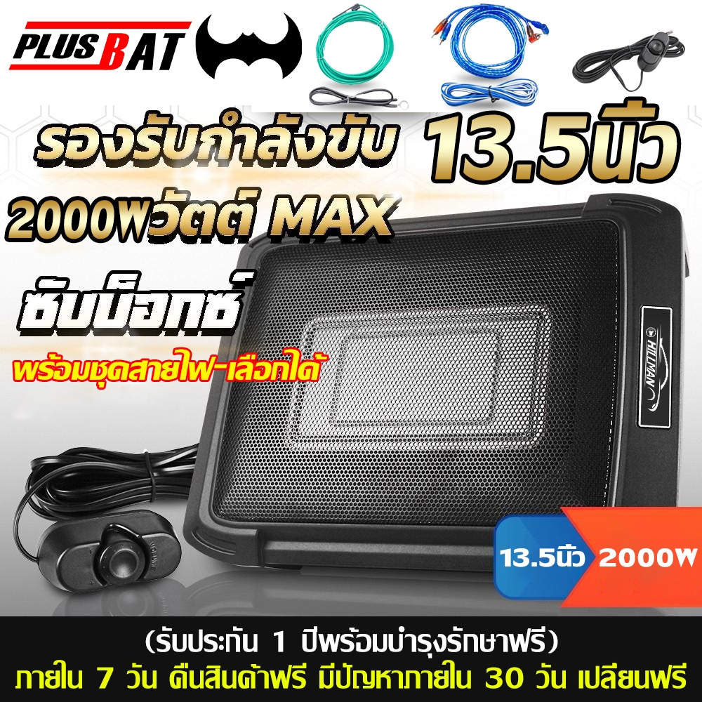 GTR ซับบ็อกซ์10 นิ้ว【วัดแนวทแยง 13.5นิ้ว หรือ 8x12 นิ้ว】ตู้ลำโพงซับเบส Bassboxซับบ็อกซ์ใต้เบาะรถ(เลื