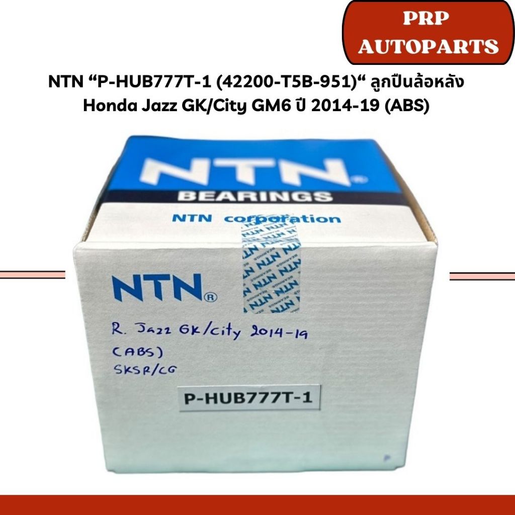 NTN “P-HUB777T-1 (42200-T5B-951)“ ลูกปืนล้อหลัง  Honda Jazz GK/City GM6 ปี 2014-19 (ABS)