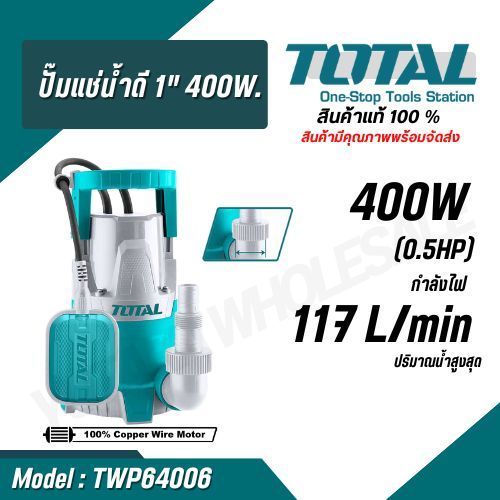 TOTAL รุ่น TWP64006 ปั้มแช่น้ำดี 1" 400W.
