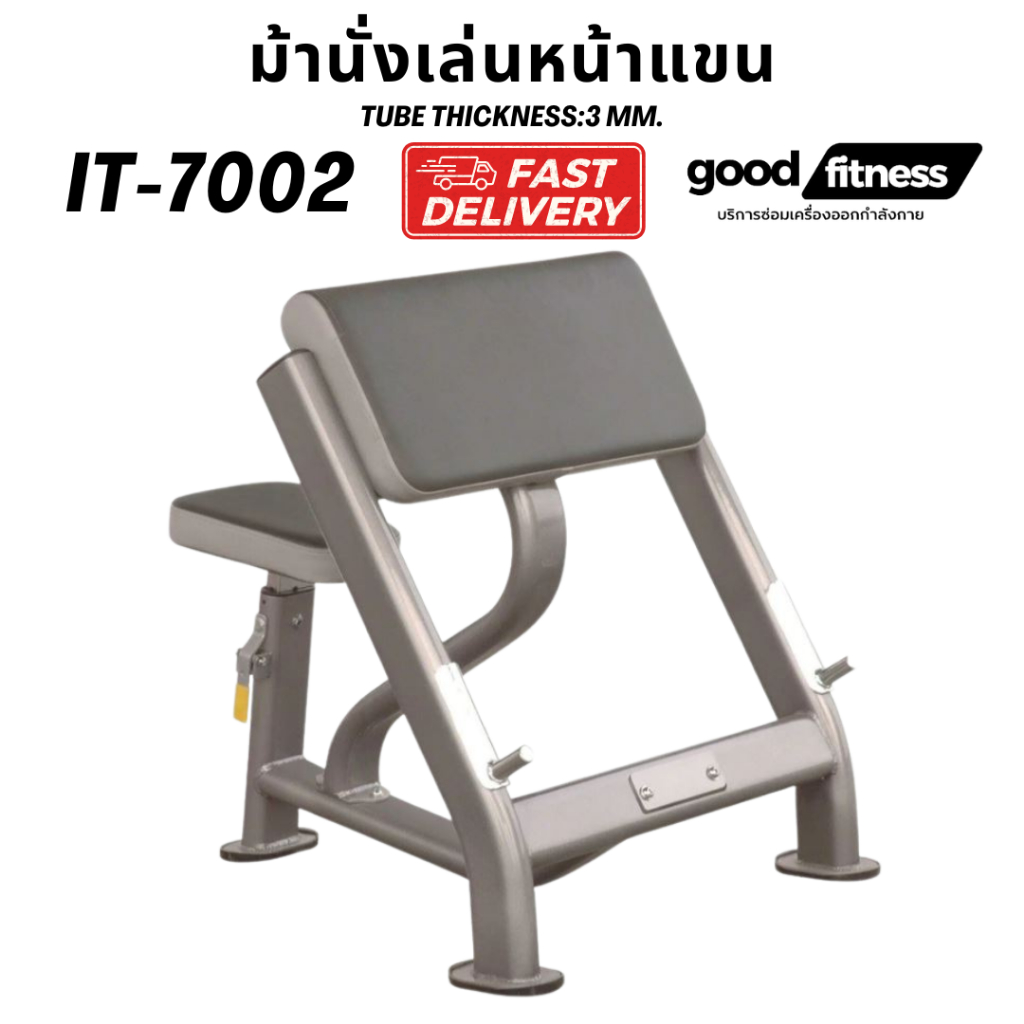 ม้านั่งเล่นหน้าแขนSeated Preacher Curl