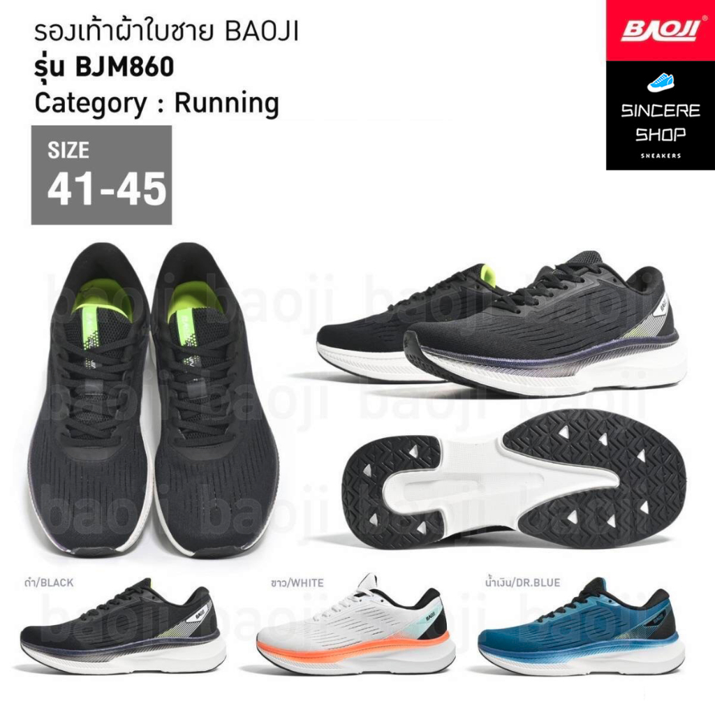 Baoji รองเท้าผ้าใบ รุ่น BJM860 (สีดำ, ขาว, น้ำเงิน)