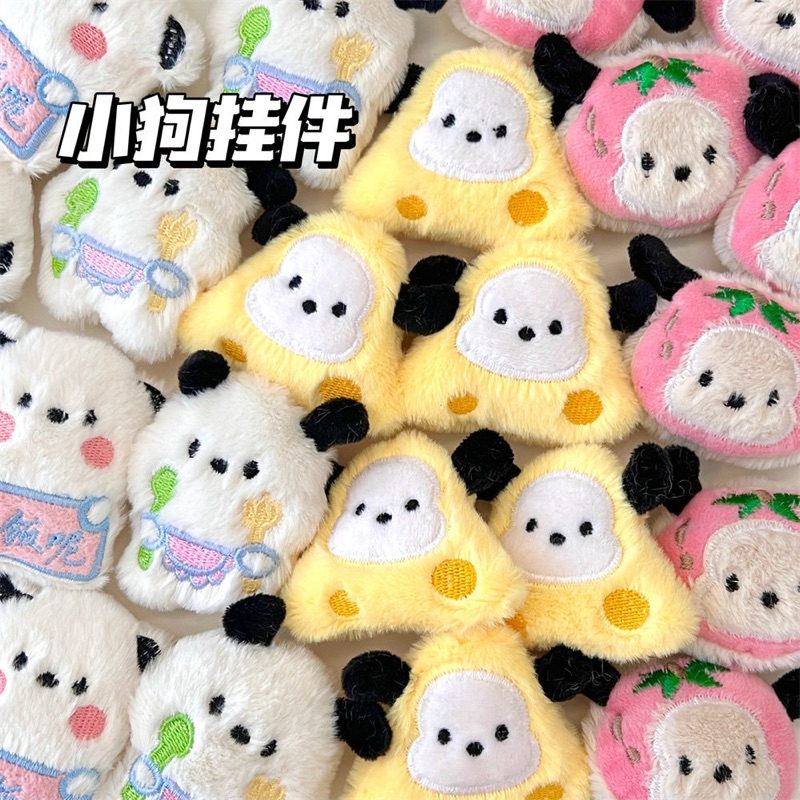 พร้อมส่ง🐶 พวงกุญแจ ห้อยกระเป๋า สินค้าน่ารัก ขนปุย น่ารัก อเนกประสงค์