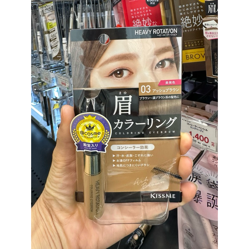 [ซื้อในไลฟ์ลด 50%‼️]คิสมีมาสคาร่าคิ้ว สูตรกันน้ำ KISS ME Heavy Rotation Coloring Eyebrowsจากญี่ปุ่น🎌