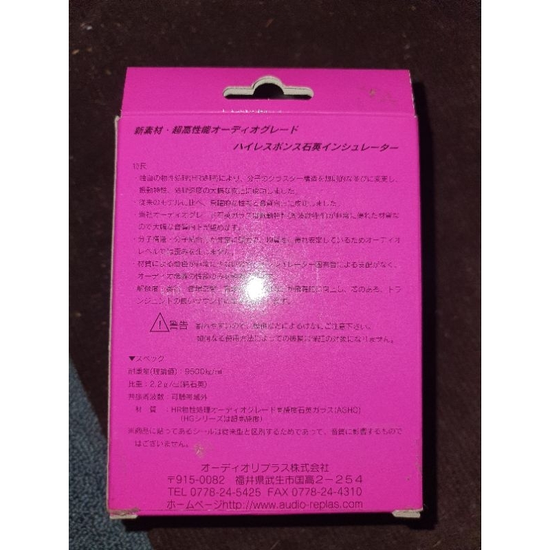 audio replas opt30hg hr/3p