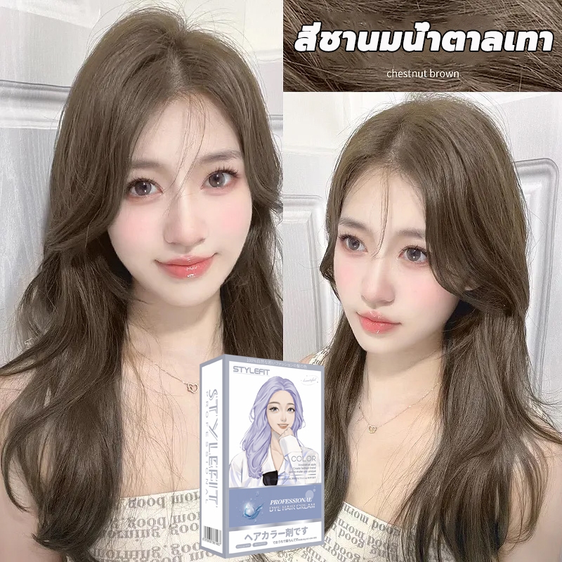 ซื้อ 1 แถม 1 ซื้อ 100ml รับฟรี 100ml ไม่ต้องกัดสีผมค่ะ STYLE FIT สีย้อมผม ยาย้อมผม สีผม น้ำยาย้อมผม สีย้อมผมสีขาว