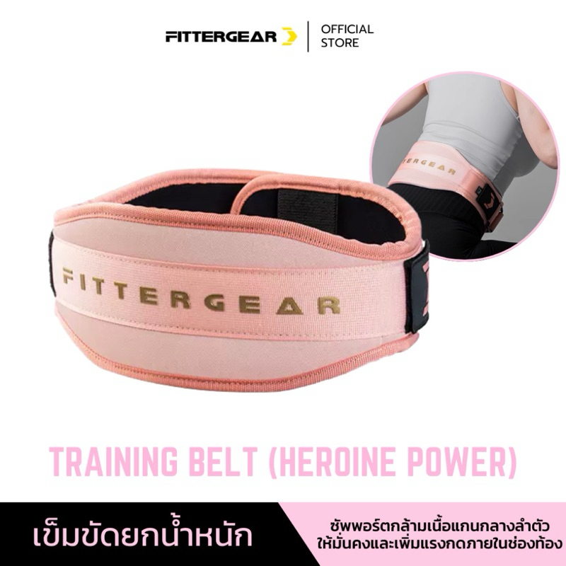 fittergear training belt