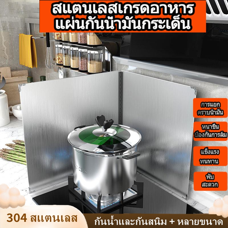 แผ่นกั้นห้องครัวน้ำมัน แผ่นกั้นน้ำมัน แผ่นอลูมิเนียม กันน้ำมันกระเด็น แผ่นฟลอยด์อลูมิเนียมกันน้ำมันกระเด็น