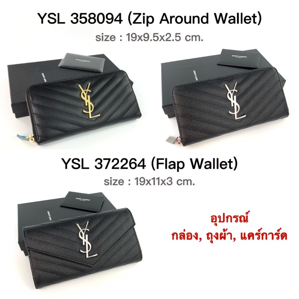 YSL Zip Around Wallet ของแท้ 100% [จัดส่งฟรี]