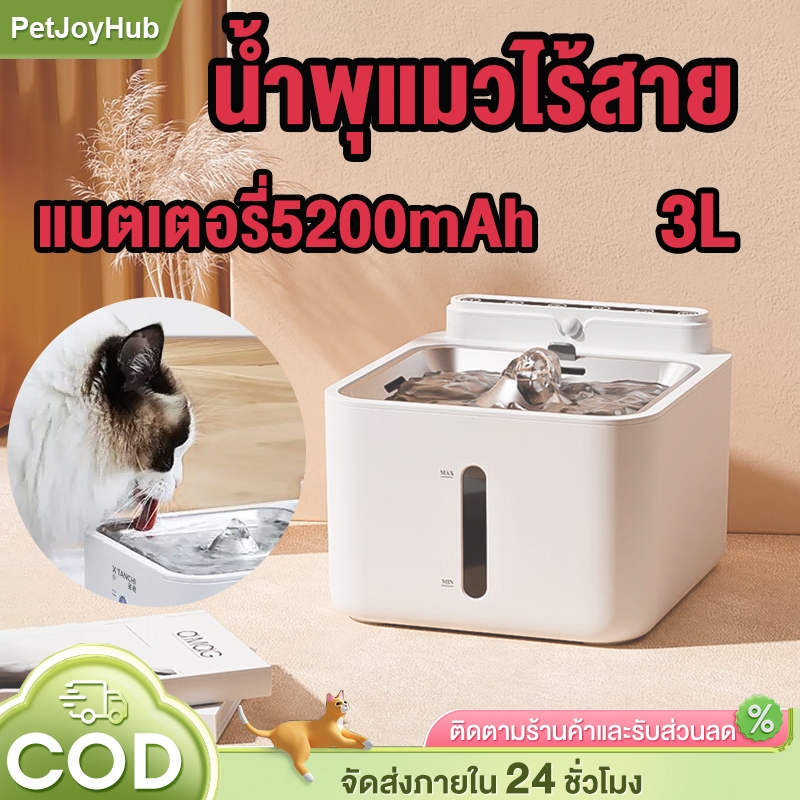 น้ำพุแมวไร้สาย น้ำพุแมวอัตโนมัติ 3Lความจุขนาดใหญ่ น้ำพุหมา เครื่องดื่มน้ำเซ็นเซอร์ น้ำพุสัตว์เลี้ยง น้ำพุดื่มน้ำพร้อมไฟ