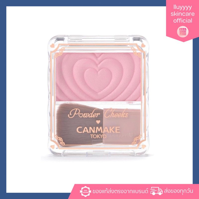 (กดในไลฟ์ลด40%) Canmake Powder Cheeks รุ่นใหม่ ลายหัวใจ บลัชออนแบบฝุ่น (Bestseller ในญี่ปุ่น)