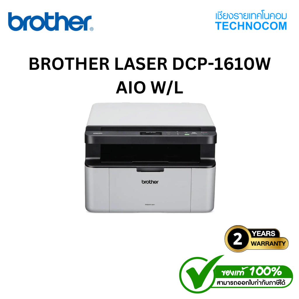 BROTHER LASER DCP-1610W AIO WL