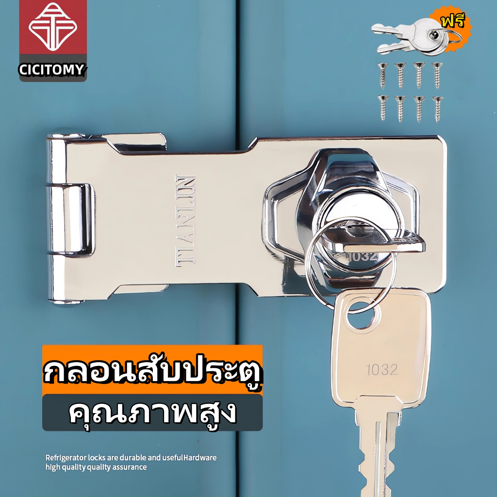 ขนาด 2.5" โลหะผสมสังกะสี กันขโมย ที่ล็อคลิ้นชักตู้  ประตู หน้าต่าง บานเลื่อน มือบิดล็อค สำหรับคล้องกุญแจ สายยูคล้องกุญแจ