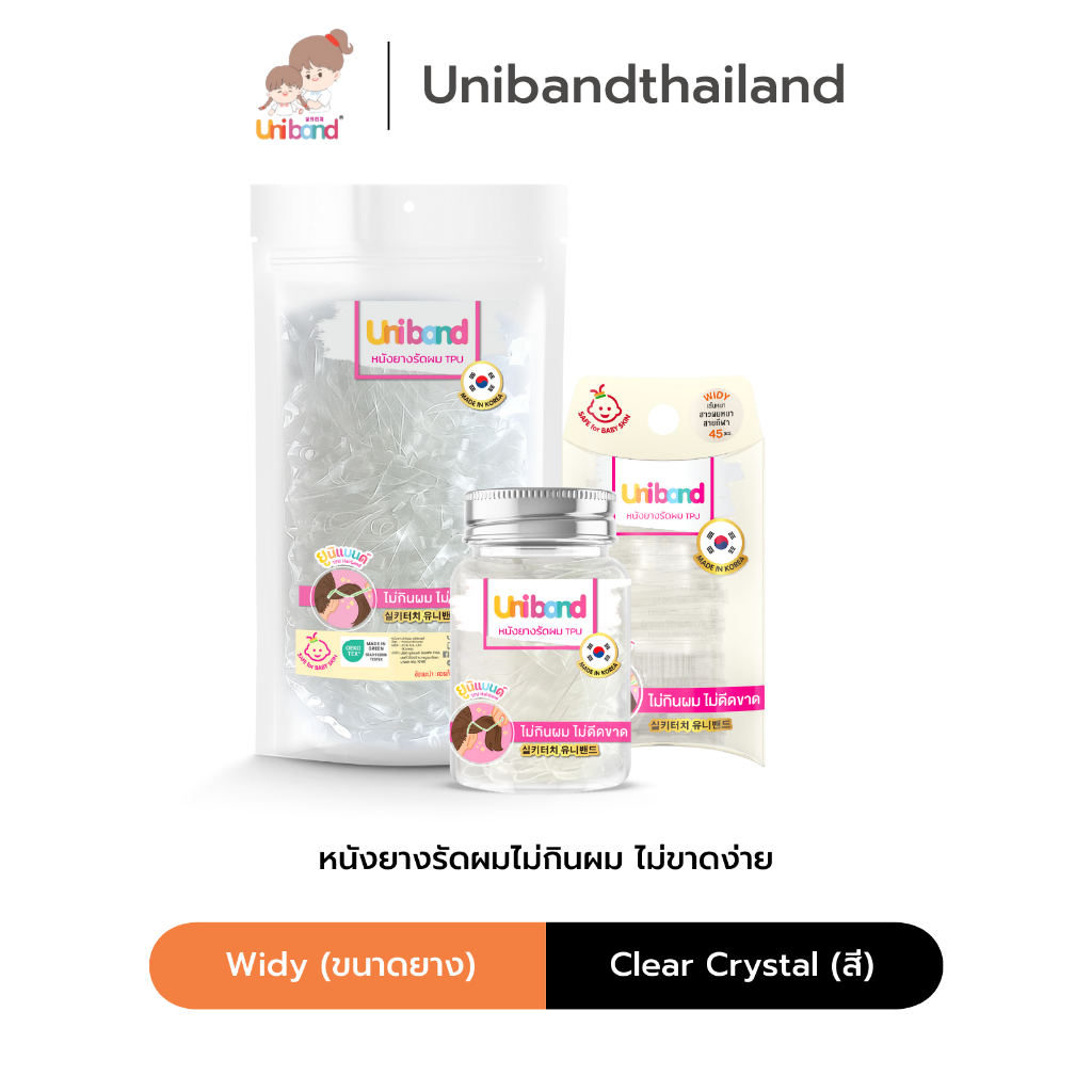 Uniband หนังยางรัดผม ไม่กินผม ไม่ดีดขาดง่าย TPU Widy Size : Clear Crystal
