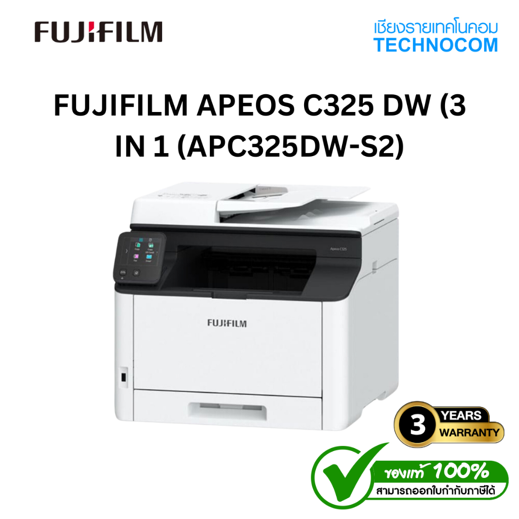 PRINTER (เครื่องพิมพ์) FUJIFILM LASER  COLOUR PRINTER APEOS C325DW 3 IN 1 (APC325DW-S2)