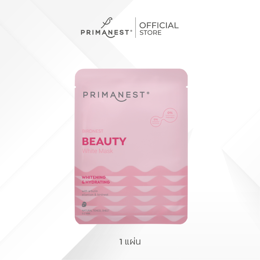 (1 แผ่น) PrimaNest Birdnest Beauty White Mask 25 ml พรีมาเนสท์ แผ่นมาส์กหน้า