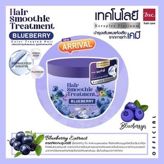 BSC Hair Care Smoothie Treatment 400g ทรีทเม้นท์หมักผมสูตร Kelaplex Platinum จากประเทศญี่ปุ่น