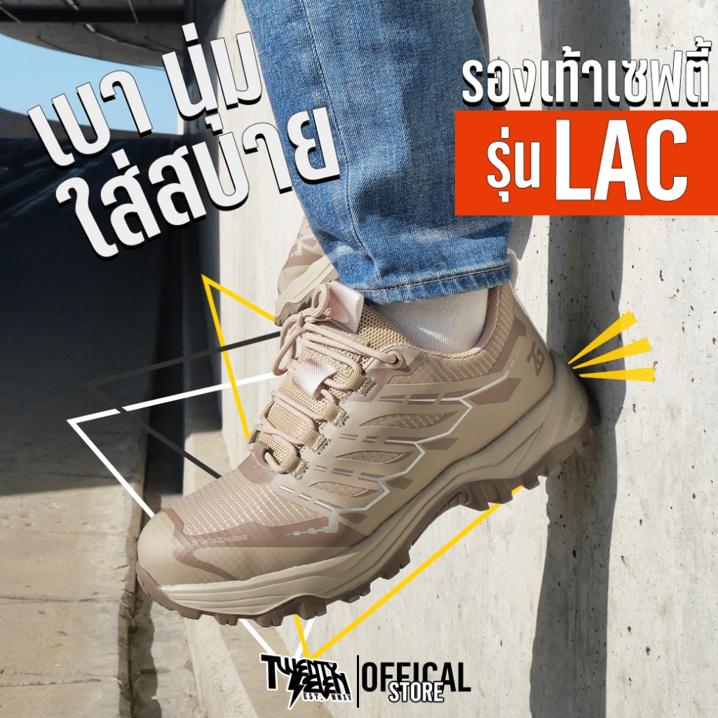 [ส่งจากกรุงเทพมีหน้าร้าน] LAC รองเท้าเซฟตี้สนีกเกอร์ รองเท้าเซฟตี้ จาก 27th Shop