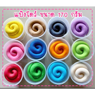แป้งโดว์ 170 กรัม โฮมเมด ปลอดสาร เลือกสีได้ ราคาถูก