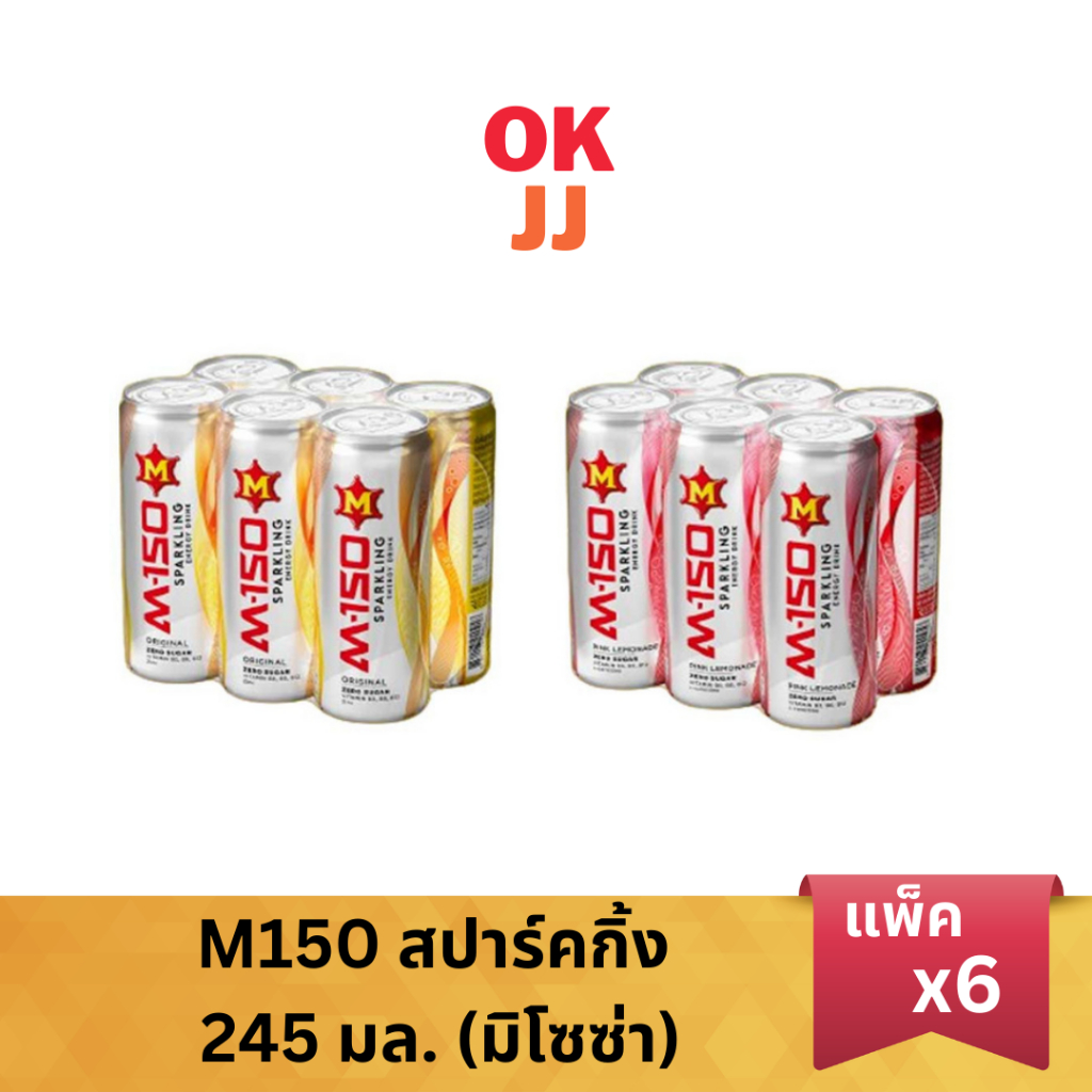 มิโซซ่า - M150 สปาร์ตกิ้ง 245 มล. / เครื่องดื่มผสมกาเฟอีนอัดก๊าซ ตรา เอ็ม-150 (แพ็ค 6 กระป๋อง)