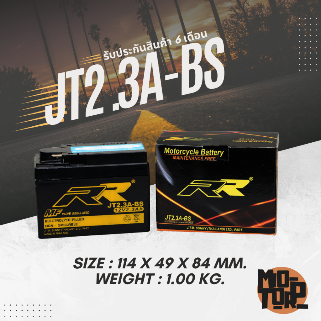 RRbattery แบตเตอรี่มอเตอร์ไซค์ รุ่น JT2.3A-BS สำหรับรถป๊อปนำเข้าจากญี่ปุ่น